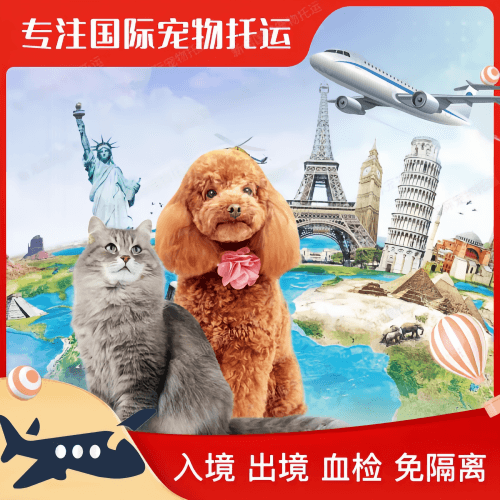 岳阳市宠物托运到美国宠物入境最新规定和要求